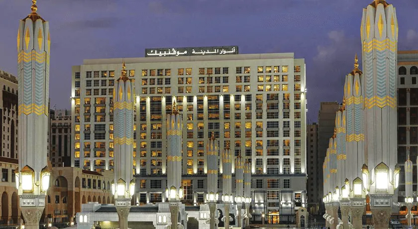 Anwar Al Madinah Movenpick /Similar